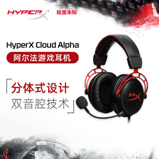 Kingston 金士顿 极度未知（HyperX）阿尔法头戴式双音腔游戏耳机电竞耳机