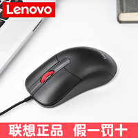 Lenovo 联想 M22大红点原装正品有线手提电脑鼠标thinkpad笔记本台式家用商务办公室游戏设计师画图绘图专用usb
