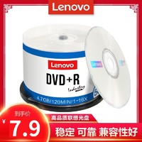 Lenovo 联想 正品dvd光盘dvd+r刻录光盘光碟片dvd-r刻录盘空白光盘4.7G刻录光碟空白光碟dvd刻录盘空光盘dvd碟片50片