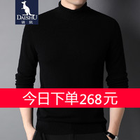 DaiShu 袋鼠 男高领纯色羊绒衫 JXB351688