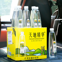 天地精华 天然饮用矿泉水350ml*12瓶/箱 矿物质饮用水非纯净水