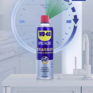 WD-40 家用油污清洁剂 500ml