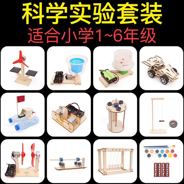 科学小实验套装小学生科技手工制作材料儿童电路物理玩具发明器材