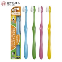 齿匠 Artooth日本原装进口4列7行儿童牙刷7岁-10岁软毛牙刷儿童磨圆平毛*1支装（颜色随机）
