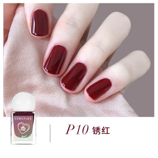 CHIOTURE 稚优泉 印章指甲油 #P10锈红 7ml