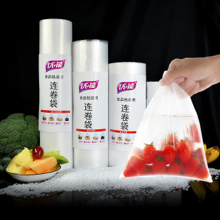 优+能 食品保鲜袋家用食品级透明袋背心式 小号连卷保鲜袋20cmX30cmX50只