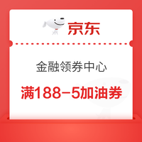 京东金融领券中心页面99-3/129-5金融App支付券满减券