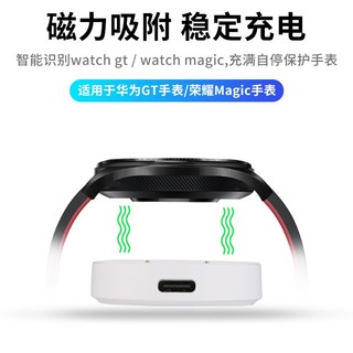 华为智能手表充电器原装Watch3/3pro/GT2/Pro/gt2EGC充电底座磁吸充电线快充配件 华为手表GT/GT2/GT2e通用底座