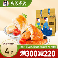 华味亨 100g多口味鸡胸肉 奥尔良\/黑胡椒味 休闲零食小吃夜宵风味烧烤食材 奥尔良味 100g*1袋