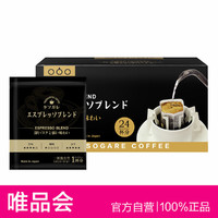 隅田川咖啡 肖战同款意式现磨纯黑挂耳咖啡无蔗糖24包新老包装随机