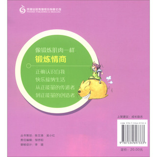 《完美少年·成长计划：经济头脑》