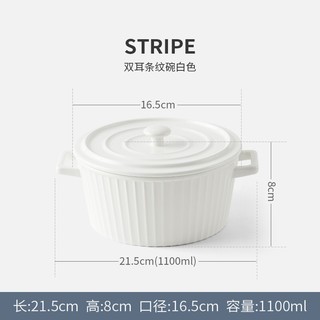 BW 博为 陶瓷碗带盖大号泡面碗汤碗汤盆家用双耳防烫日式大面碗沙拉碗 白色带盖-6.5寸