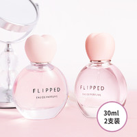 MINISO/名创优品 30ml*2瓶装心动时刻女士香水花果香持久淡香女性定制香氛 30ml*2瓶