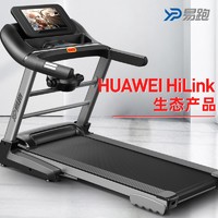 易跑跑步机家用按摩可折叠多功能健身运动器材10吋彩屏（支持HUAWEI HiLink）