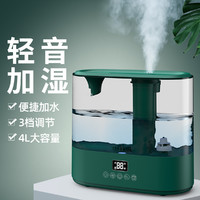 Haier 海尔 加湿器4L大容量空气加湿卧室宿舍轻音家用迷你多档调节上加水 SCK-6459A