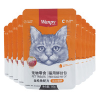 Wanpy 顽皮 猫零食 金枪鱼鲜封包 80g*10包