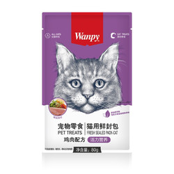 Wanpy 顽皮 猫零食鸡肉鲜封包800g(80g*10包)猫湿粮成幼猫咪宠物零食