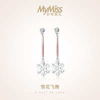 MyMiss 非常爱礼 ME-0585 雪花飞舞耳环