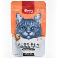 Wanpy 顽皮 猫零食鸡肉鳕鱼鲜封包800g(80g*10包)猫湿粮成幼猫咪零食