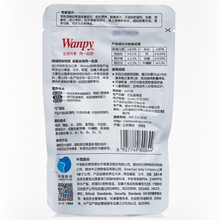 Wanpy 顽皮 猫零食 鸡肉鳕鱼鲜封包