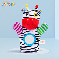 jollybaby 13.84元婴儿安抚手偶毛绒玩具