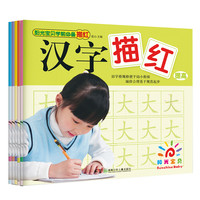 《阳光宝贝学前必备描红》（套装共6册）
