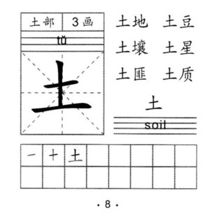 《宝宝快乐识字卡·无图识字 上》