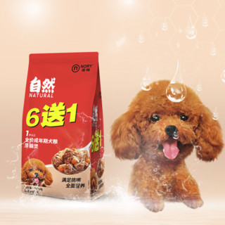 NORY 诺瑞 牛腩全犬成犬狗粮 湿粮 90g*7包