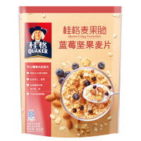 QUAKER 桂格 麦果脆 蓝莓坚果麦片 420g