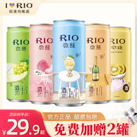 RIO 微醺鸡尾酒锐澳热红酒330ml预调气泡清爽强爽8度低度果酒整箱  【全新】小美好新口味混合6罐（买就搭赠一罐）