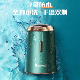 RiWei 日威 剃须刀电动车载刮胡须刀出差便携式须刨节日礼物T2黑色款