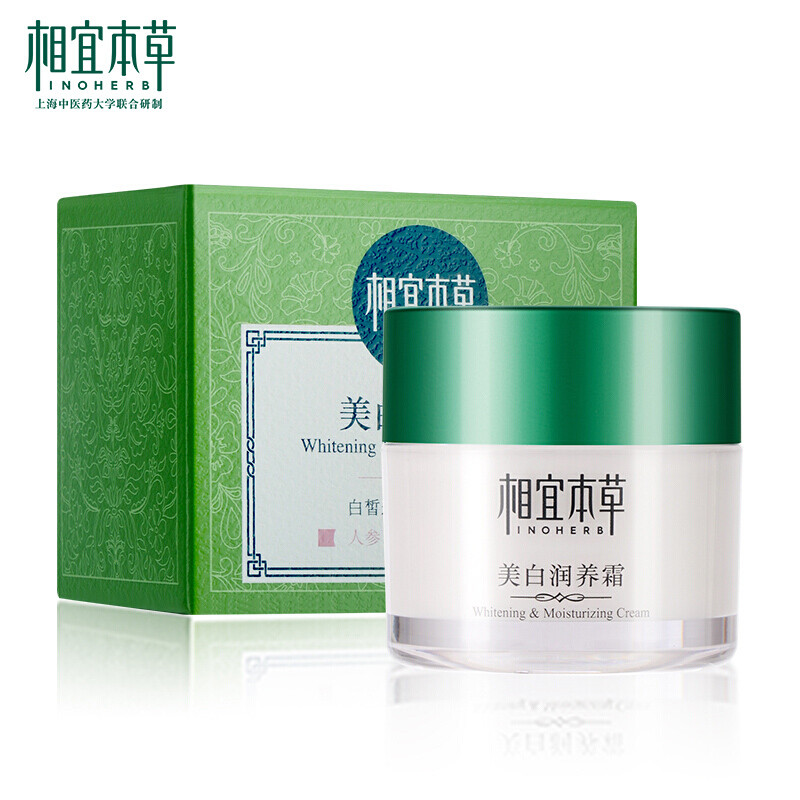 inoherb 相宜本草 美白润养霜50g(保湿补水 润养滋润)