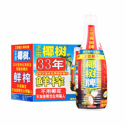 COCONUT PLAM 椰树 椰汁正宗椰树牌椰子汁饮料 1.25L*6瓶/箱 植物蛋白饮料海南特产
