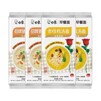 BAIXIANG 白象 风味挂面组合装 1.206kg（招牌猪骨汤面310g*2袋+老母鸡汤面293g*2袋）
