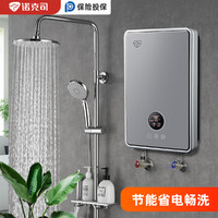 KNOCS 诺克司 即热式电热水器免储水小型淋浴洗澡家用卫生间壁挂式快速热