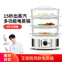 摩飞 电蒸锅多功能家用大容量电热锅蒸蛋蒸菜器电蒸笼