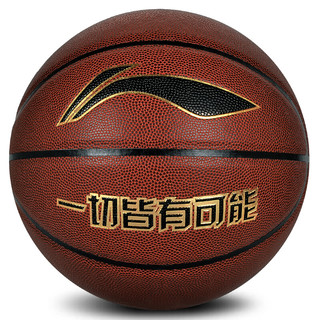 LI-NING 李宁 篮球室内外PU训练CBA比赛用球体育用品蓝球 7号 LBQK043-1