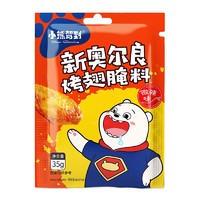 Bear Coming 小熊驾到 新奥尔良烤翅腌料 微辣味 35g