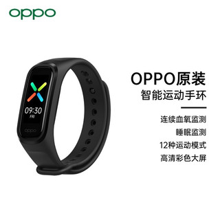 OPPO 智能手环 运动band心率学生男女士连续血氧监测睡眠监测彩色大屏触控 通用小米华为 静夜黑