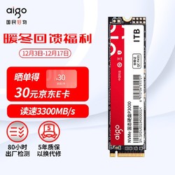 aigo 爱国者 1TB SSD固态硬盘 M.2接口(NVMe协议) P3000 高性能版 读速高达3300MB/s 写速高达2900MB/s