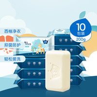 Matern’ellaSpringbuds/子初 婴儿洗衣皂200g10只内衣皂尿布肥皂宝宝专用