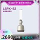 SONY 索尼 Sony/索尼 LSPX-S2索尼无线蓝牙智能音箱晶雅音管LED 台灯玻璃电脑