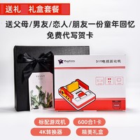 霸王小子 电视红白机游戏机 powkiddy坦克大战礼物FC插卡老式家用电视经典怀旧双人手柄魂斗罗 礼盒4K套餐（标配+600合1）