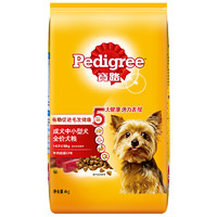 Pedigree 宝路 牛肉蔬菜中小型犬成犬狗粮 4kg