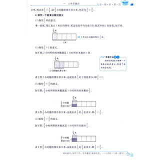 《金星教育系列丛书·小学教材全解：六年级数学 上》（青岛版）