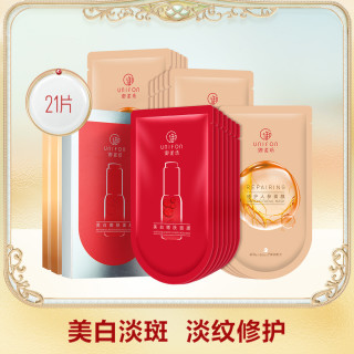 美白淡纹修护人参精粹面膜21片提亮肌肤淡化黯沉色斑保湿补水 报价价格评测怎么样 什么值得买