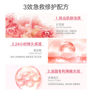 Hanhoo 韩后 红石榴焕亮安瓶补水面膜30片亮肤排浊修护