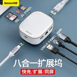 BASEUS 倍思 type-C扩展坞60W充电器转HDMI同屏千兆网口转接头多功能 充电器+扩展坞