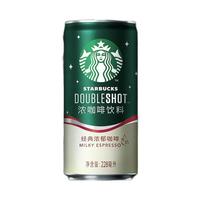 STARBUCKS 星巴克 星倍醇 经典浓郁咖啡饮料 228ml*3罐