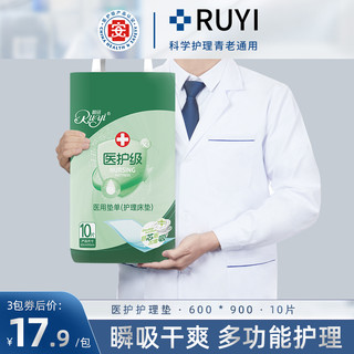 如依医护成人护理垫60X90产褥垫产妇专用孕妇产后一次性隔尿床垫